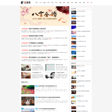 找运势网