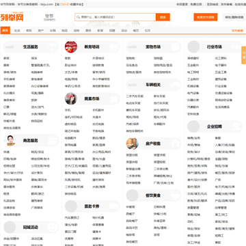 毕节列举网