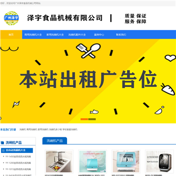 广州泽宇机械有限公司