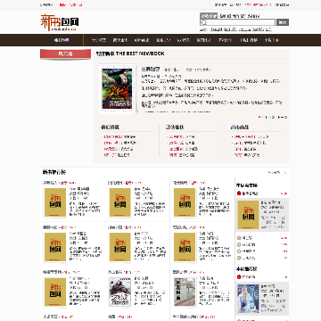 新书包平台
