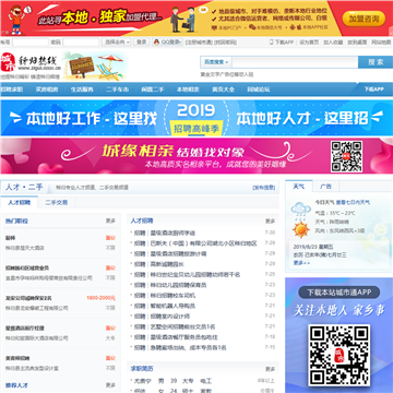秭归热线
