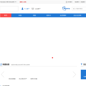 兰州银行