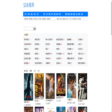 52来看影视网
