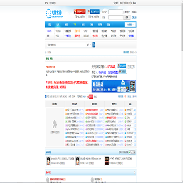 气象论坛