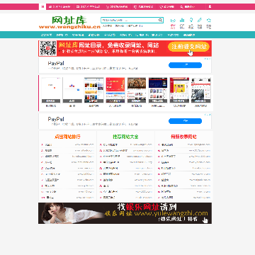 网址库