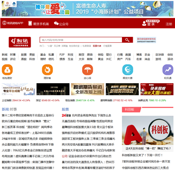 和讯网