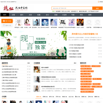 热血中文