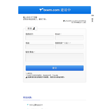 天下网盟