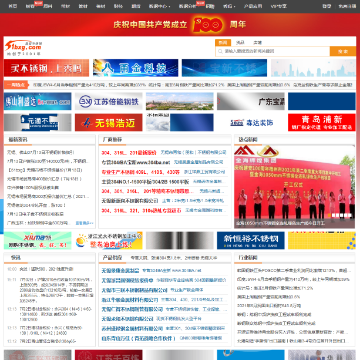我要不锈钢