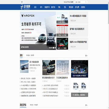 汽车选购网
