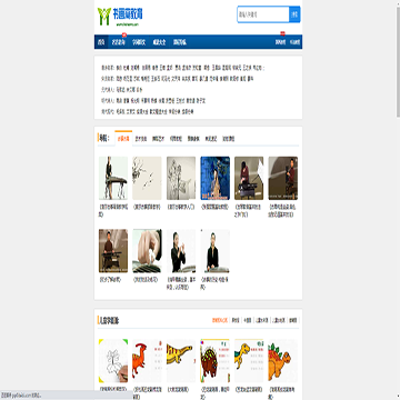 书画窝