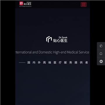 贴心医生