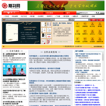中国期刊网