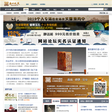 盛世收藏网