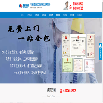 北京凯源恒润科技有限公司