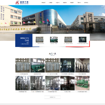 常州市盛泰干燥设备有限公司