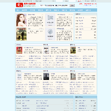 爱看小说平台
