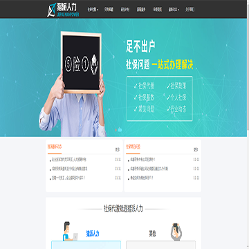 成都猎派人力资源管理有限公司