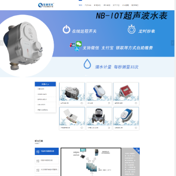 汘沄智能水表