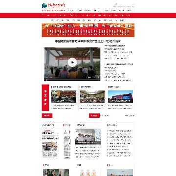 中国食品安全网站