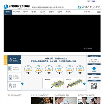 云网科技