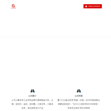三江盛达工贸有限公司
