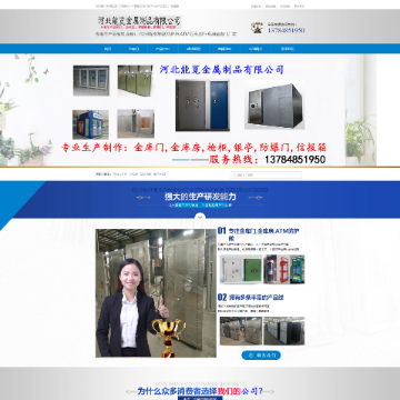 河北能揽金属制品有限公司