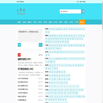 文案网