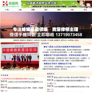 离婚网