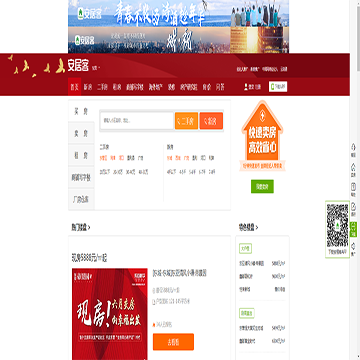 东营58安居客