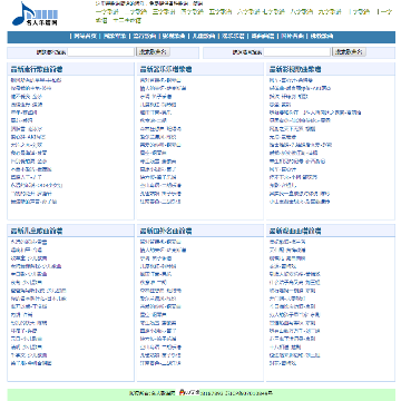 名人乐谱网