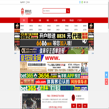 曼联球迷