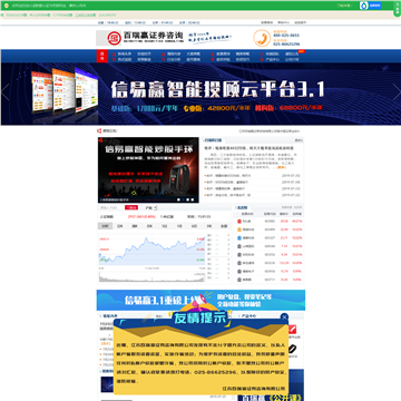 百瑞赢证券咨询
