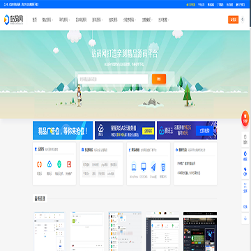 站码源码网