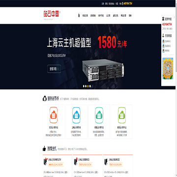 站云中国