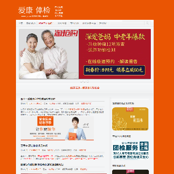 爱康国宾