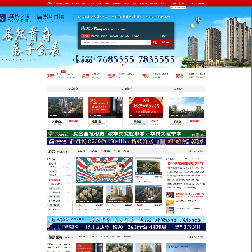 乌鲁木齐房天下