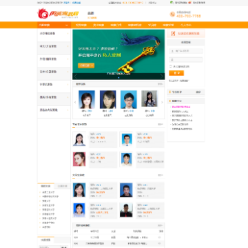 合肥阳光家教网
