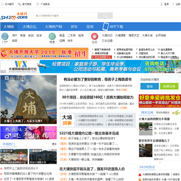 大埔论坛