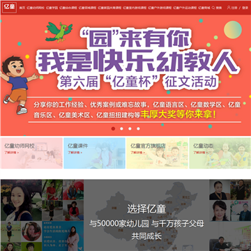 亿童文教