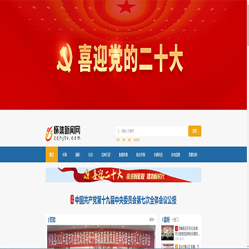 怀集新闻网
