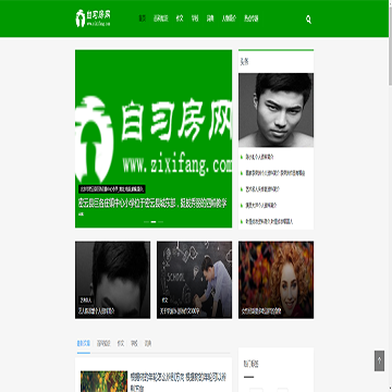 自习房网