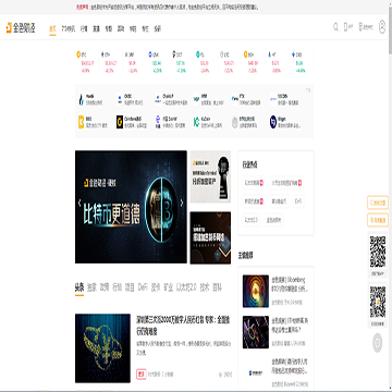 金色财经网站