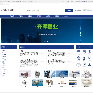 上海齐晖管业制造技术有限公司
