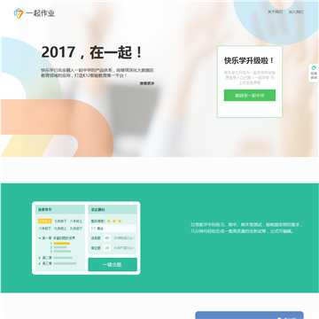 快乐学