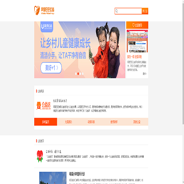 阿里巴巴公益