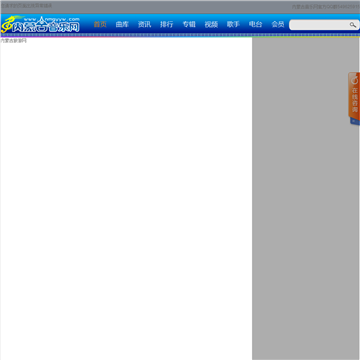 内蒙古音乐网