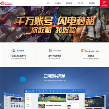顺网娱乐在线