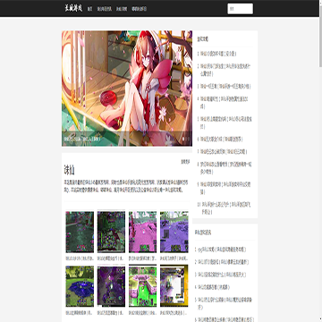长城游戏