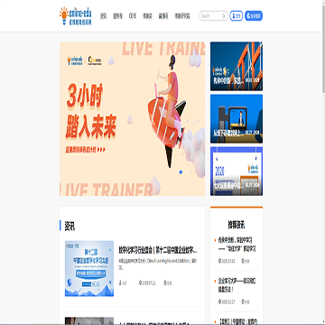 在线教育资讯网